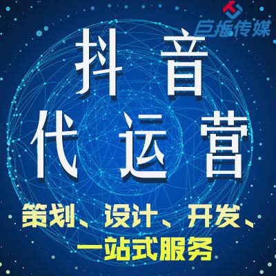 房地產(chǎn)行業(yè)什么是短視頻藍(lán)v代運(yùn)營(yíng)？代運(yùn)營(yíng)需要多少錢？代運(yùn)營(yíng)的效果怎么樣？