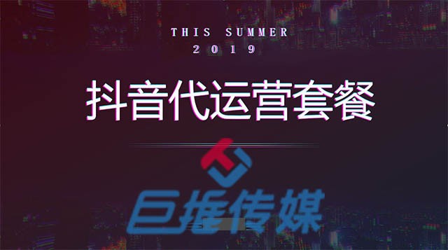 銀行找短視頻代運(yùn)營(yíng)公司的好處？