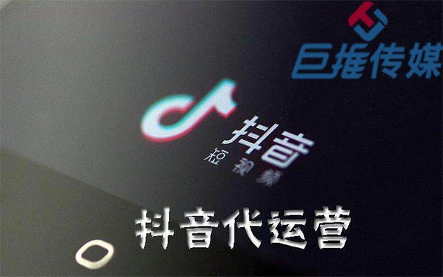 數(shù)碼家電短視頻代運(yùn)營(yíng)的漲粉策略？