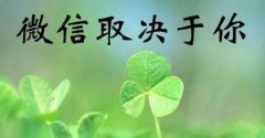 家裝公司如何做好微信公眾號(hào)運(yùn)營(yíng)呢？