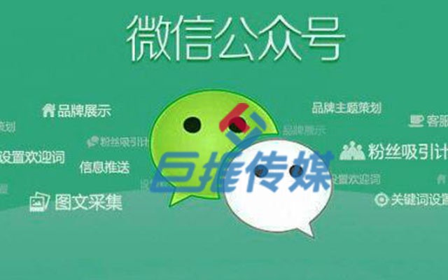餐飲行業(yè)微信公眾號代運營活動要怎么開展？