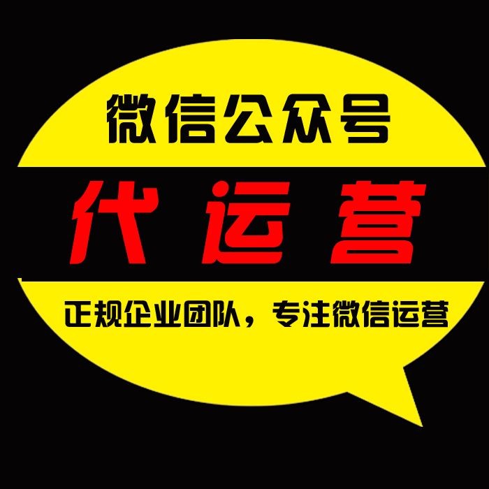 新手房地產(chǎn)微信代運營公司要知道這些？