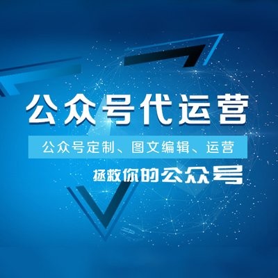 奢侈品行業(yè)微信公眾號(hào)代運(yùn)營(yíng) 公司是如何幫企業(yè)運(yùn)營(yíng)的？