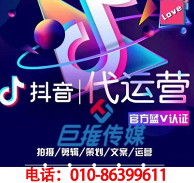 唐山短視頻代運營企業(yè)號核心價值是什么？
