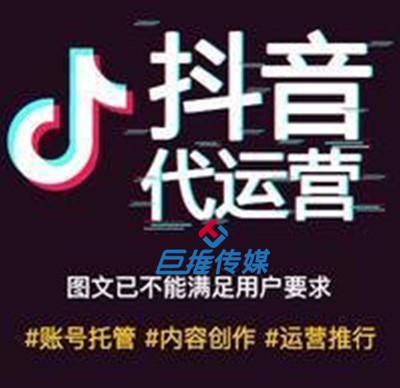 聊城短視頻代運(yùn)營(yíng)-短視頻怎么上熱門(mén)？