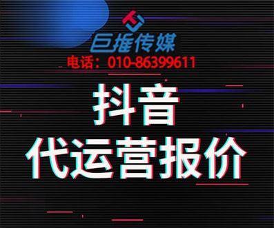 短視頻號(hào)運(yùn)營(yíng)沒(méi)效果，且鞍山市短視頻代運(yùn)營(yíng)公司如何運(yùn)營(yíng)？
