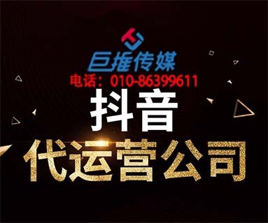 什么是大理市短視頻代運(yùn)營(yíng)