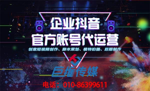 岳陽市短視頻代運(yùn)營方案有兩個(gè)最關(guān)鍵，你了解嗎？