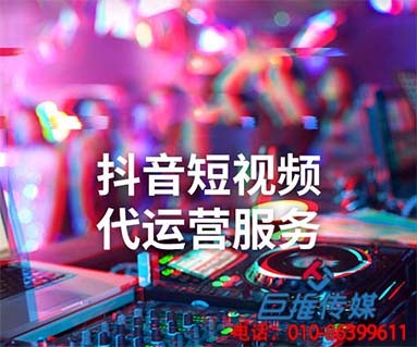 專業(yè)的濰坊市短視頻代運(yùn)營(yíng)公司告訴你短視頻這么開直播？