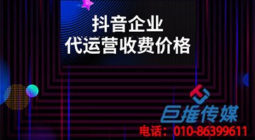 選擇鐵嶺市短視頻代運(yùn)營公司能給我們帶來什么服務(wù)？