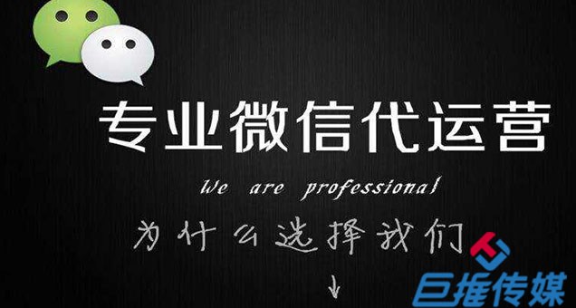 玉溪市微信公眾號(hào)代運(yùn)營都有哪些優(yōu)勢？
