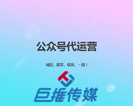 曲靖市微信代運(yùn)營(yíng)公司哪家好？如何選擇？