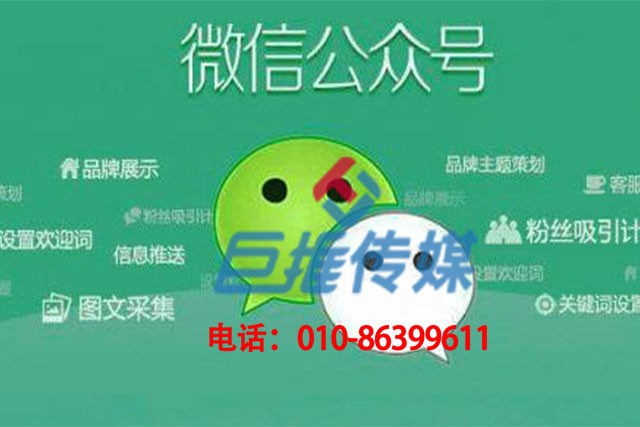 為什么開封市微信代運(yùn)營(yíng)這么受歡迎？