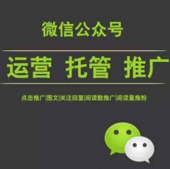 海城市微信代運(yùn)營公司能幫企業(yè)做什么？