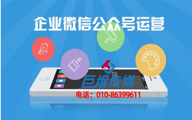 為什么企業(yè)會選擇綏陽市微信代運(yùn)營呢？