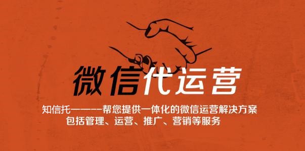 要做好云南省微信公眾號代運營方案從哪入手呢？