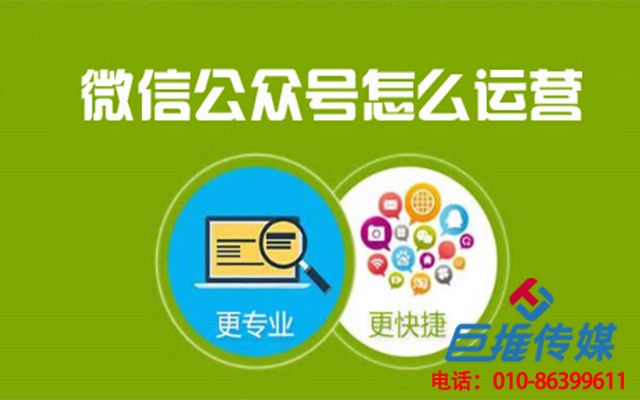 婁底市企業(yè)如何進行微信公眾號的分類！