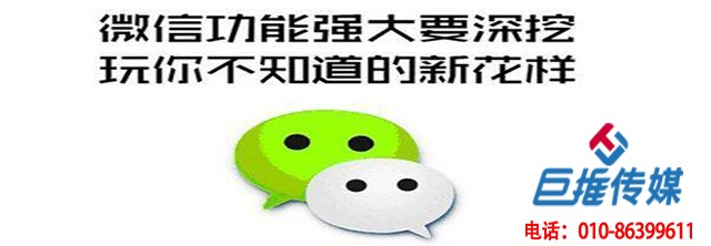 濟(jì)源市微信公眾號(hào)推廣的方法？