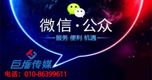 葫蘆島市微信公眾號(hào)應(yīng)該如何做推廣？