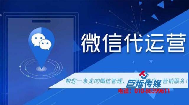 微信營(yíng)銷時(shí)代，固原市微信代運(yùn)營(yíng)該選誰？