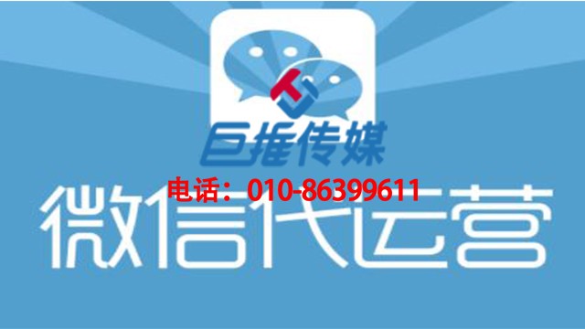 教育行業(yè)微信代運營該這么運營？