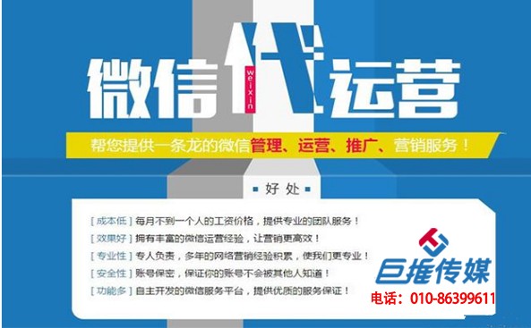 美妝行業(yè)微信公眾號代運(yùn)營如何進(jìn)行布局？