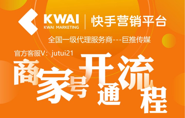 快手商家號(hào)功能詳情介紹?