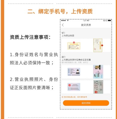 快手商家號(hào)如何開(kāi)通？