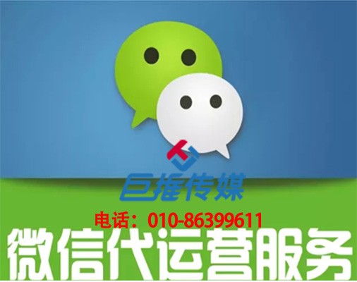 留學(xué)教育微信代運營平臺運營的技巧有哪些？