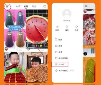 快手商家號(hào)怎么開通？