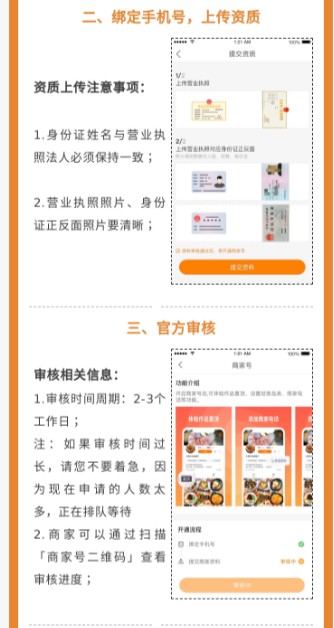 快手商家號(hào)認(rèn)證通過(guò)后可以更改昵稱嗎？