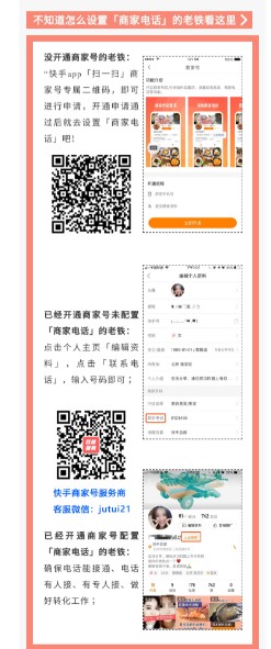 怎樣申請(qǐng)快手商家號(hào)