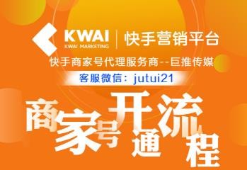 快手商家號(hào)怎么開通？申請(qǐng)操作流程分享！
