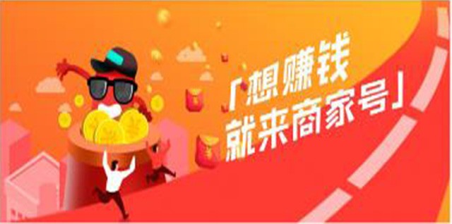 快手企業(yè)號與商家號區(qū)別？