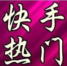 快手商家號如何添加電話？