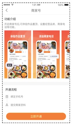 快手商家號開通后由于執(zhí)照更換，怎么把執(zhí)照換過來？
