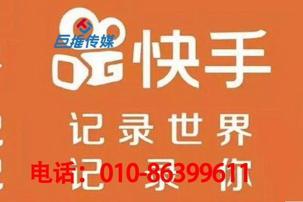 北京市商店行業(yè)為什么要選擇快手代運(yùn)營公司？