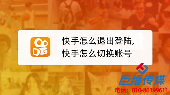 為什么要選擇上海市出版行業(yè)快手代運營公司?