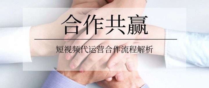 廣州市商店行業(yè)如何選擇適合自己的快手代運營公司?