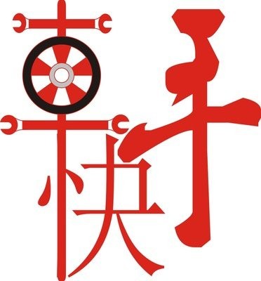 南京市餐飲行業(yè)快手代運(yùn)營(yíng)公司拍攝短視頻需要哪些裝備？