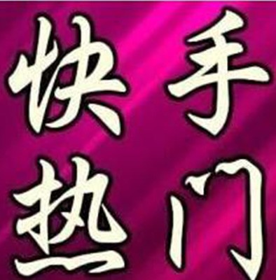 南京市汽車租賃行業(yè)快手代運營公司是如何做推廣的？