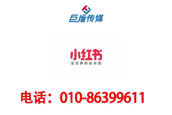 小紅書商家入駐的過程你了解嗎？