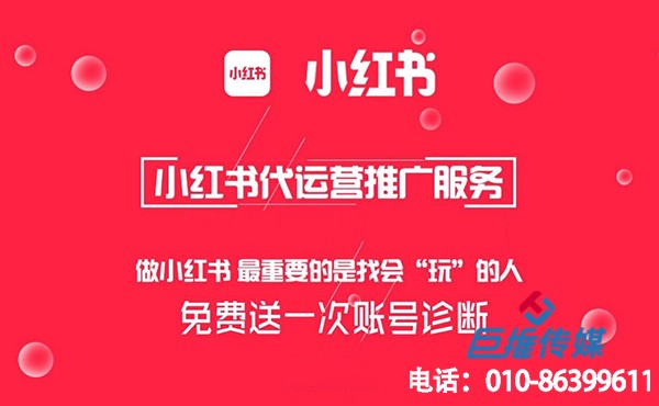 玩具行業(yè)小紅書(shū)代運(yùn)營(yíng)筆記排名怎么靠前？