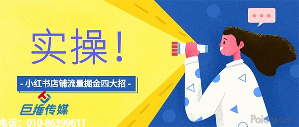 玩具行業(yè)小紅書(shū)代運(yùn)營(yíng)推廣有哪些策略玩法？