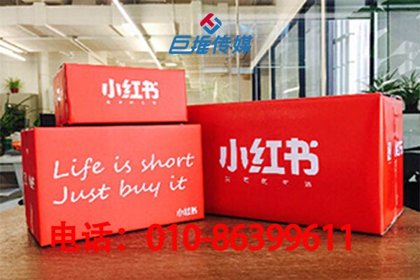商家入駐小紅書需要哪些流程？需要填寫什么信息？
