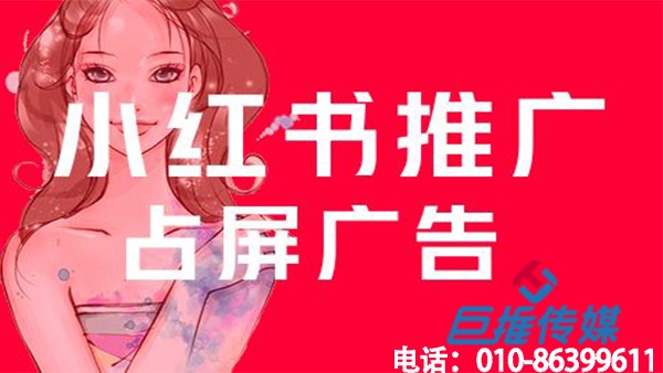 玩具行業(yè)小紅書(shū)代運(yùn)營(yíng)是如何根據(jù)活動(dòng)策劃做推廣的？