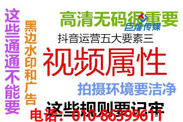 神秘的短視頻運(yùn)營(yíng)方案策略技巧來了，你知道嗎？
