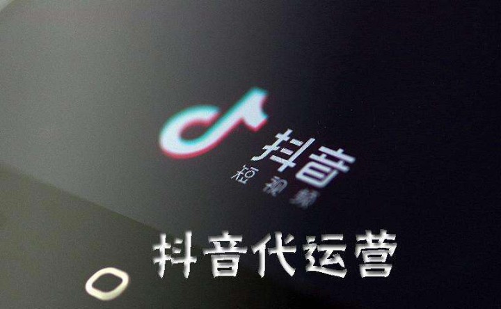 專業(yè)的短視頻代運營公司告訴你，什么樣的內(nèi)容在短視頻容易火？