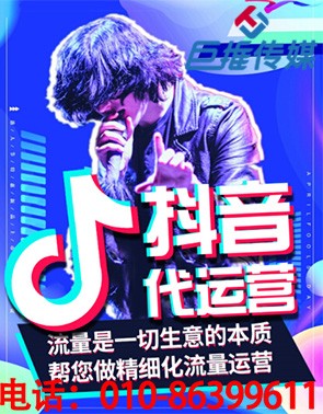 企業(yè)如何去選擇靠譜的短視頻代運(yùn)營(yíng)公司？