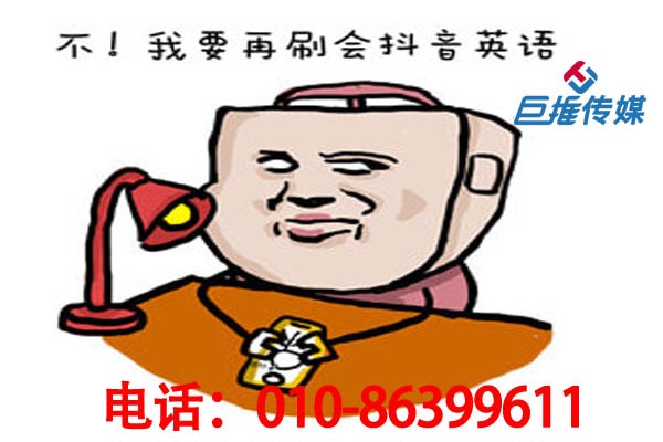 短視頻多少粉絲可以直播，短視頻代運(yùn)營(yíng)如何幫助早教機(jī)構(gòu)？